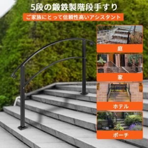 handrails for outdoor steps, fit 1 or 5 steps outdoor stair railing, black wrought iron handrail, flexible front porch hand rail, transitional handrails for concrete steps or wooden stairs